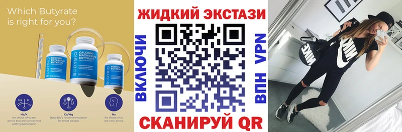 Купить закладки  Никольское  БУТИРАТ 1.4BDO 