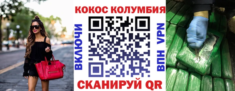 КОКАИН Fish Scale  Купить  Никольское 
