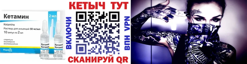 КЕТАМИН VHQ  Купить  Никольское 