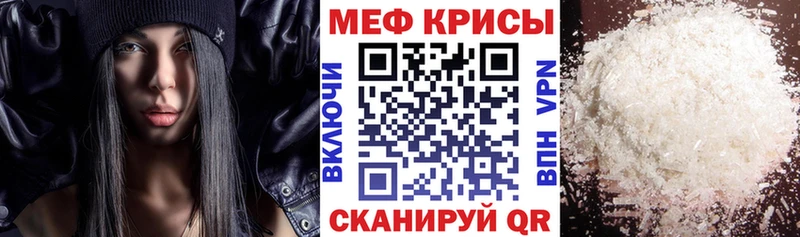 МЕФ кристаллы  Купить где  Никольское 